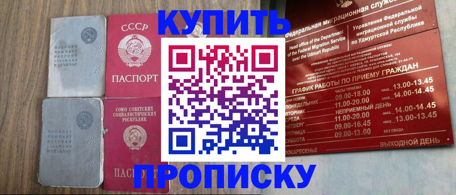 временная регистрация для всех в Кукморе
